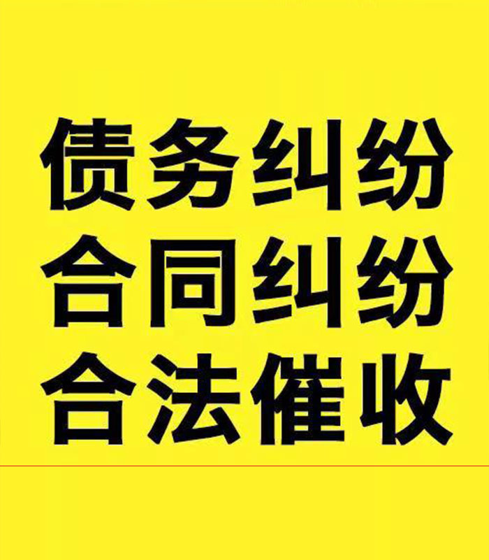 七坊镇专业要账公司