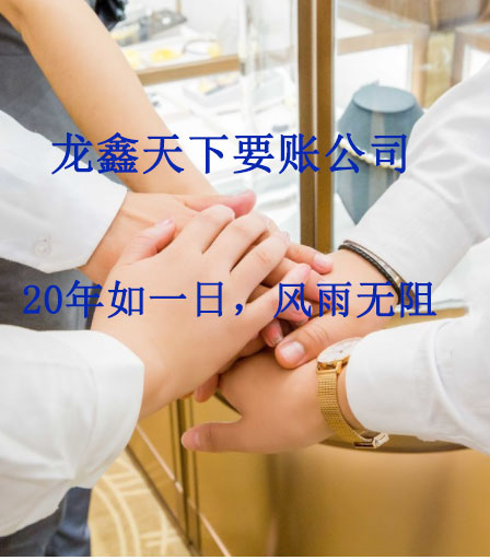 七坊镇要账公司