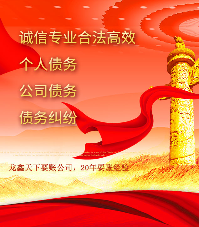 七坊镇讨债公司